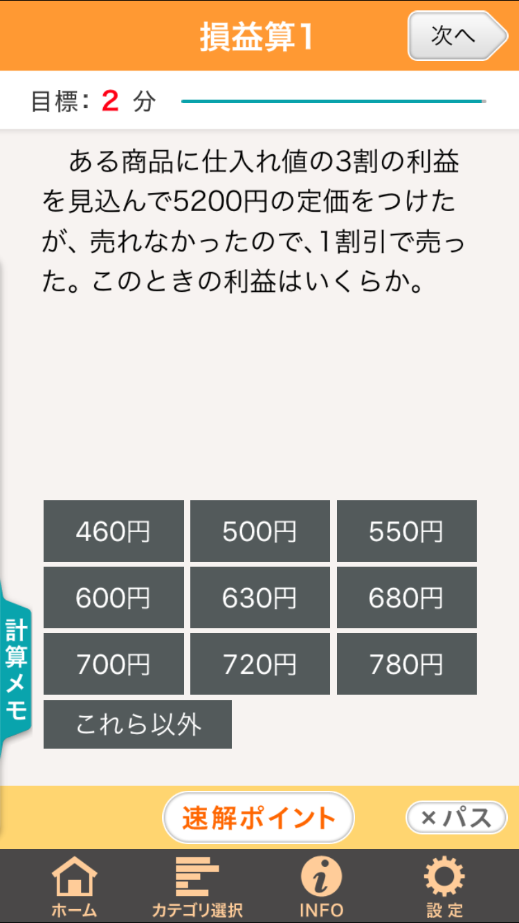 SPI3の神様　画面イメージ